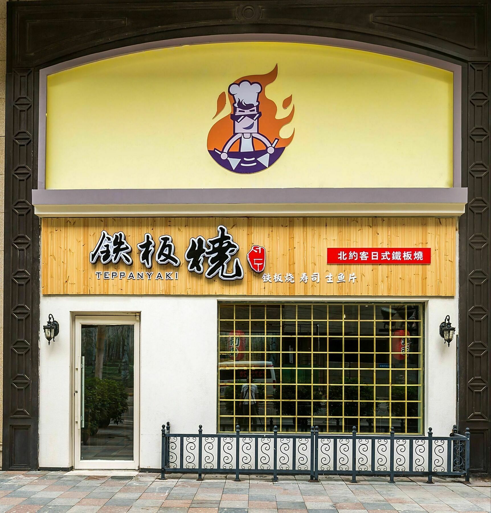 Northyorker Hotel Service Apartment 沈阳 外观 照片